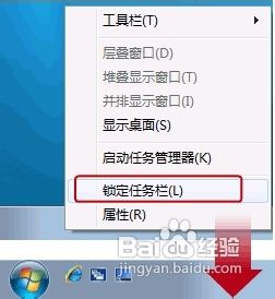 极速重装Win7系统设置快速启动栏的方法