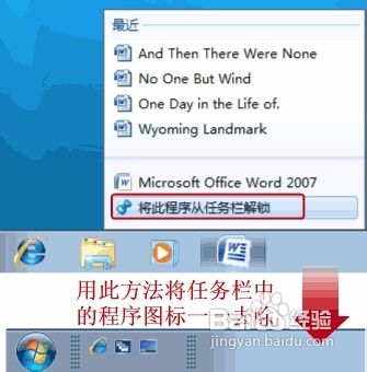 极速重装Win7系统设置快速启动栏的方法