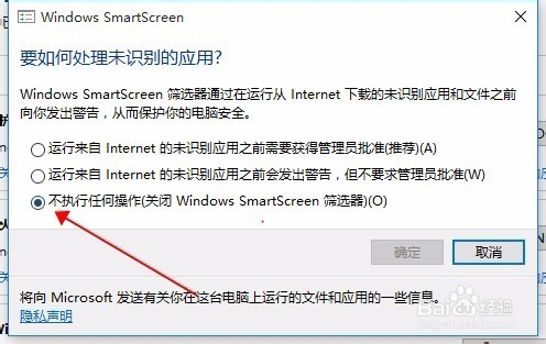 白云重装Win10系统关闭筛选器的方法