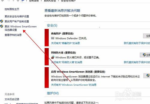 白云重装Win10系统关闭筛选器的方法