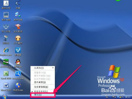 极速重装win7系统设置快速启动的解决方法