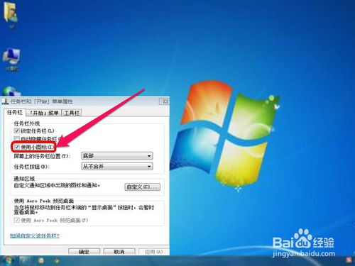 极速重装win7系统设置快速启动的解决方法