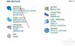 白云重装Win10系统关闭筛选器的方法