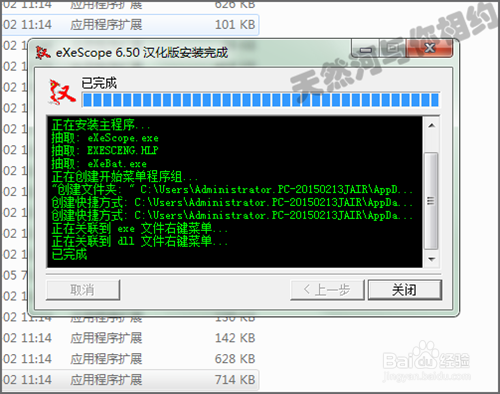 黑云重装win7系统dll文件打开的方法