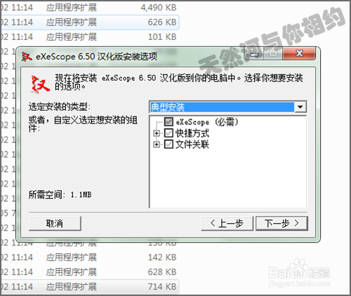 黑云重装win7系统dll文件打开的方法