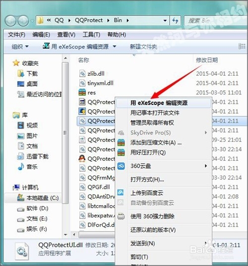 黑云重装win7系统dll文件打开的方法