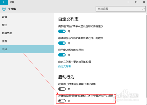 白云重装Win10系统清理使用痕迹的方法