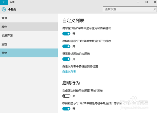 白云重装Win10系统清理使用痕迹的方法