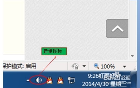 极速重装win7系统任务栏音量图标没有显示的解决方法