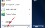 小马重装win7系统怎么在电脑上录音的方法