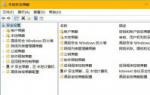 雨林木风重装系统win7如何重置组策略编辑器