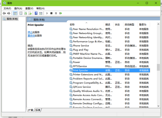 黑云重装win7系统无法添加打印机的解决方法