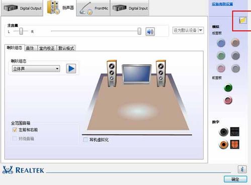 小白重装win7系统电脑没声音的解决方法