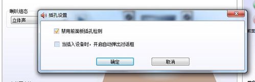 小白重装win7系统电脑没声音的解决方法