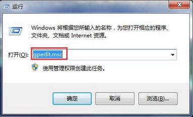 得得重装win7系统属性打不开怎么办