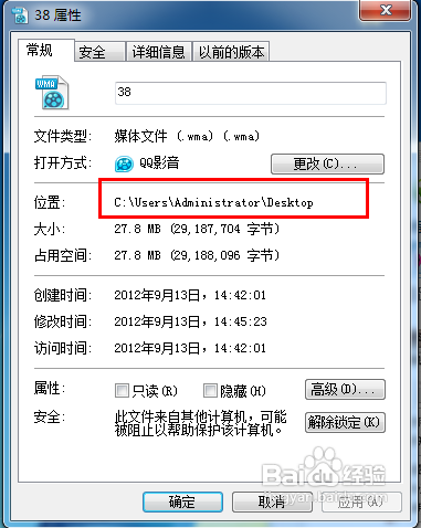 魔法猪重装win8系统查看文件夹路径的方法