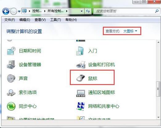 白云重装win7系统后如何关闭触控板的方法