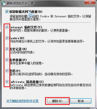 白云重装系统win7如何清除缓存的方法