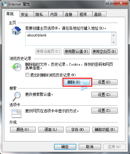 白云重装系统win7如何清除缓存的方法