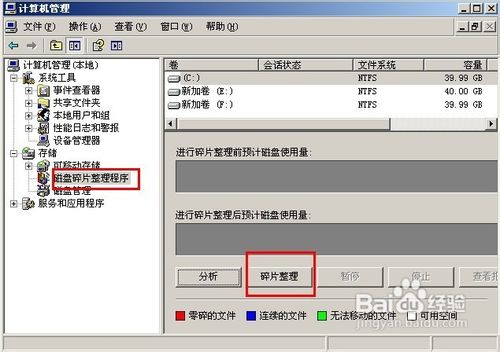 屌丝重装系统win8后CPU占用过高怎么办