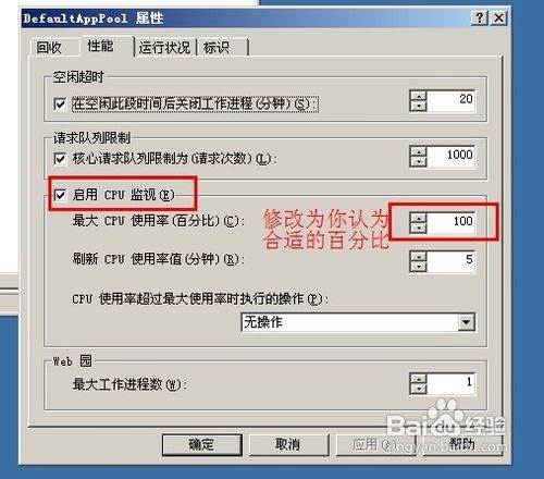 屌丝重装系统win8后CPU占用过高怎么办