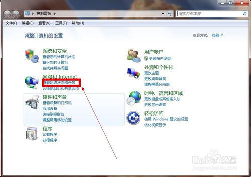 魔法猪重装win7系统后IP地址有冲突怎么办