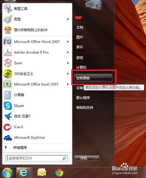 魔法猪重装win7系统后IP地址有冲突怎么办