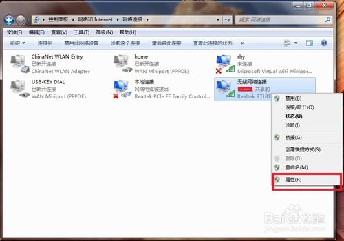 魔法猪重装win7系统后IP地址有冲突怎么办