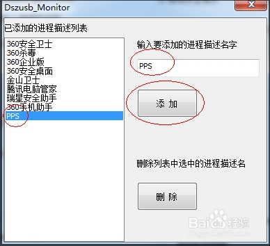极速重装win7系统禁止安装软件的方法