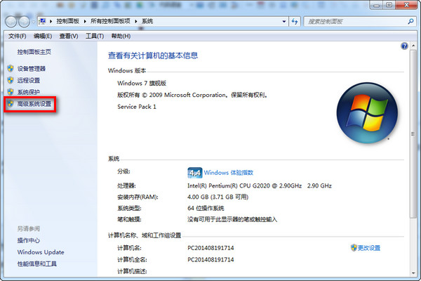 好用重装系统win7存储空间不足的解决方法