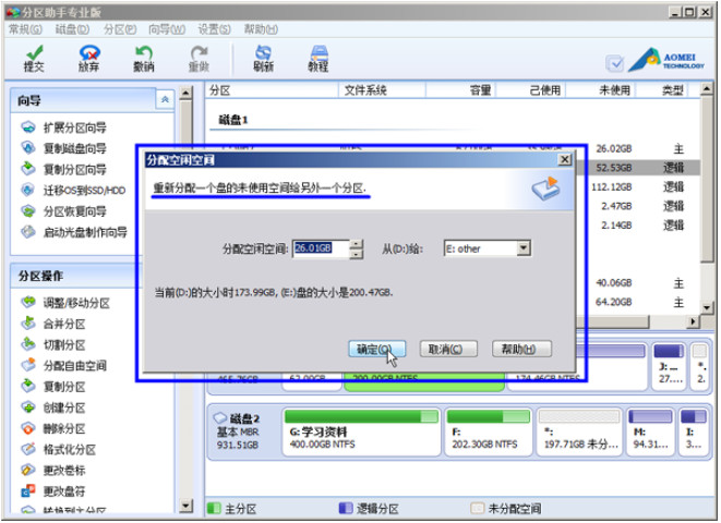 好用重装系统win7存储空间不足的解决方法