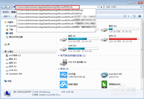 极速重装系统win7后Word文档内容丢失了的解决方法