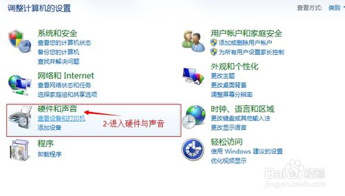 屌丝重装系统win7后如何关闭系统提示音
