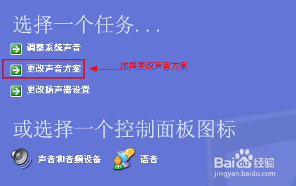 雨林木风重装xp系统关闭系统提示音的方法