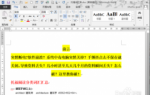 极速重装系统win7后Word文档内容丢失了的解决方法
