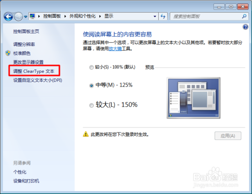 大番茄一键重装win7系统字体模糊怎么办