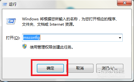 黑云重装系统win7删除电脑自动启动项的方法