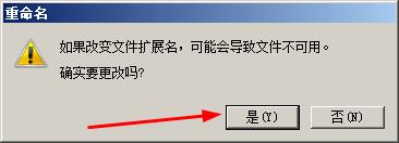 好用重装xp系统exe文件无法打开的解决方法