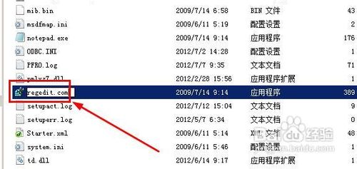 好用重装xp系统exe文件无法打开的解决方法