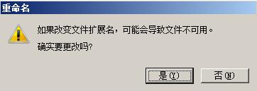 好用重装xp系统exe文件无法打开的解决方法