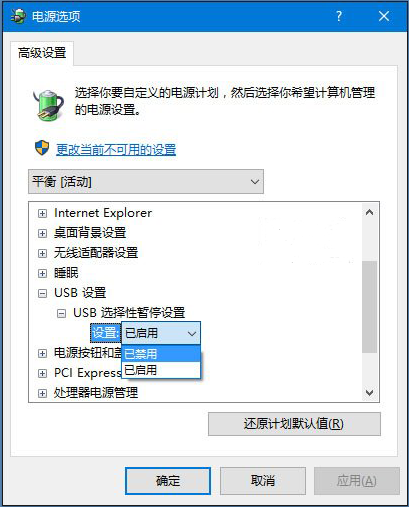 白云重装win7系统USB设备无法使用怎么办