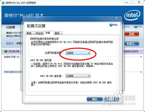 好用重装系统xp怎样建立无线局域网