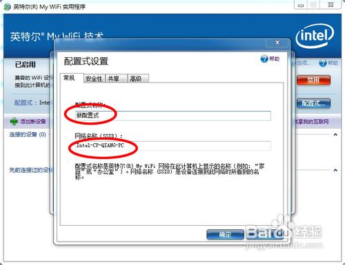 好用重装系统xp怎样建立无线局域网