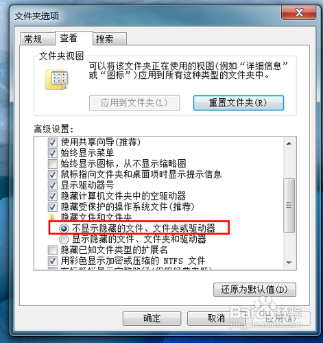 白云重装系统win7隐藏桌面图标的方法