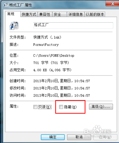 白云重装系统win7隐藏桌面图标的方法