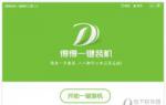 得得一键重装系统软件V7.0通用版