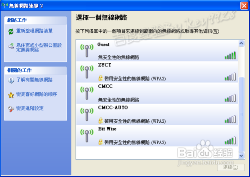 白云重装系统win7安装网卡驱动的方法