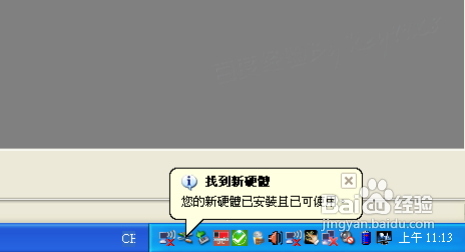 白云重装系统win7安装网卡驱动的方法