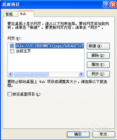 小马重装系统xp如何让桌面图标阴影消失