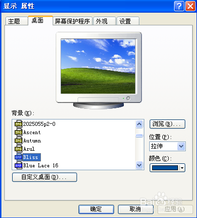 小马重装系统xp如何让桌面图标阴影消失